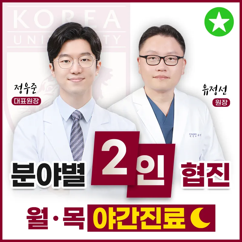 서울준마취통증의학과의원 대표 이미지