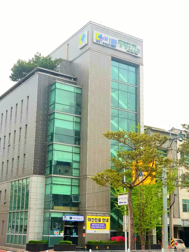 바른정형외과의원 대표 이미지
