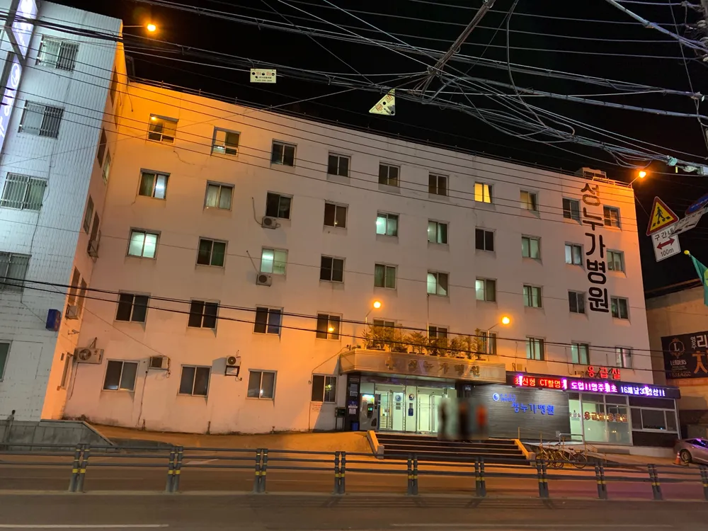 성누가병원 대표 이미지