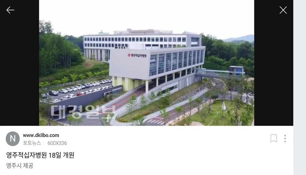 영주적십자병원 대표 이미지
