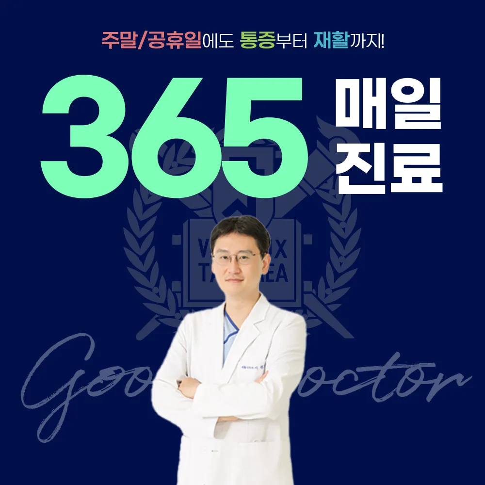 서울굿닥터의원 대표 이미지