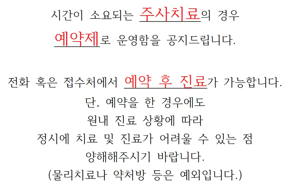 세종정형외과의원 대표 이미지