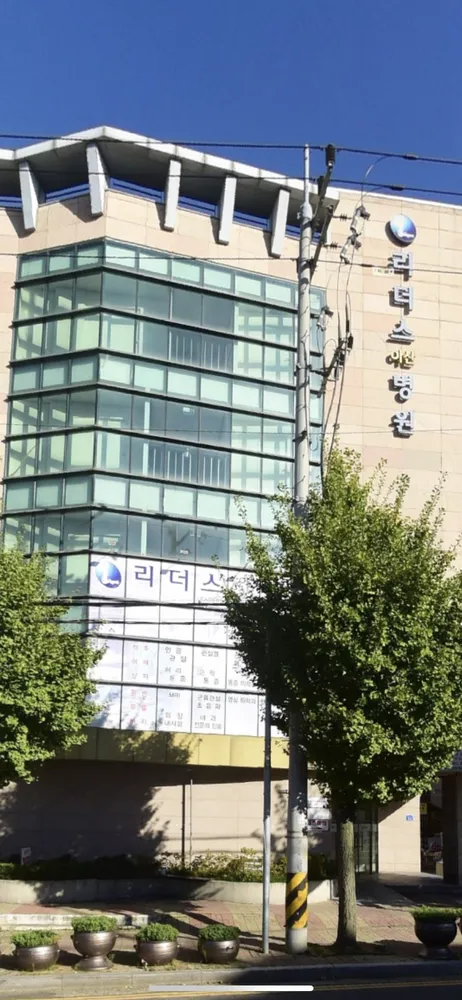 리더스아산병원 대표 이미지