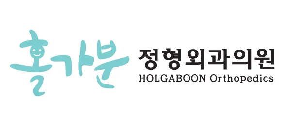 홀가분정형외과의원 대표 이미지