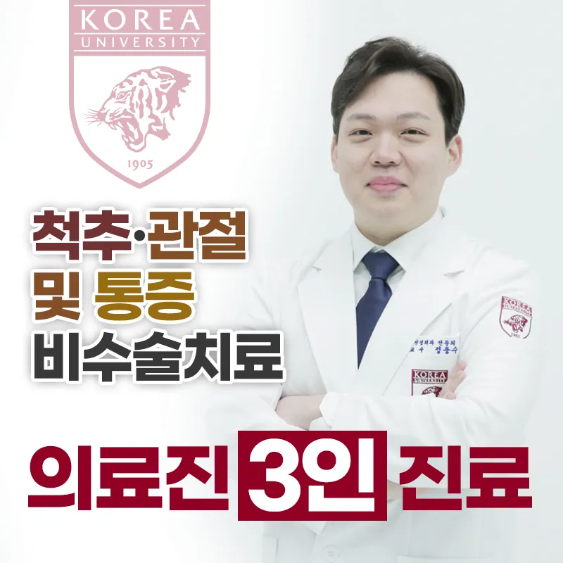 서울튼튼신경외과의원 당진 대표 이미지