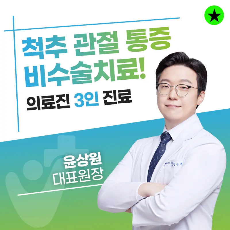 기운찬마취통증의학과 의원 대표 이미지