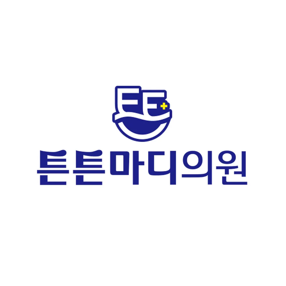 튼튼마디의원 대표 이미지