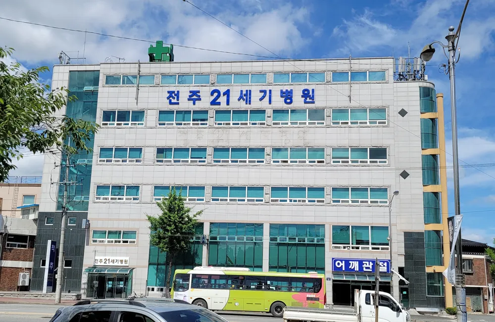 전주21세기병원 대표 이미지