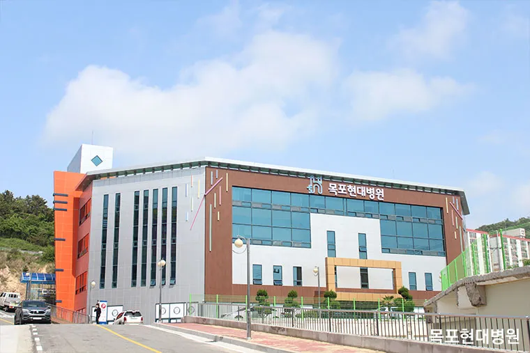 목포현대병원 대표 이미지