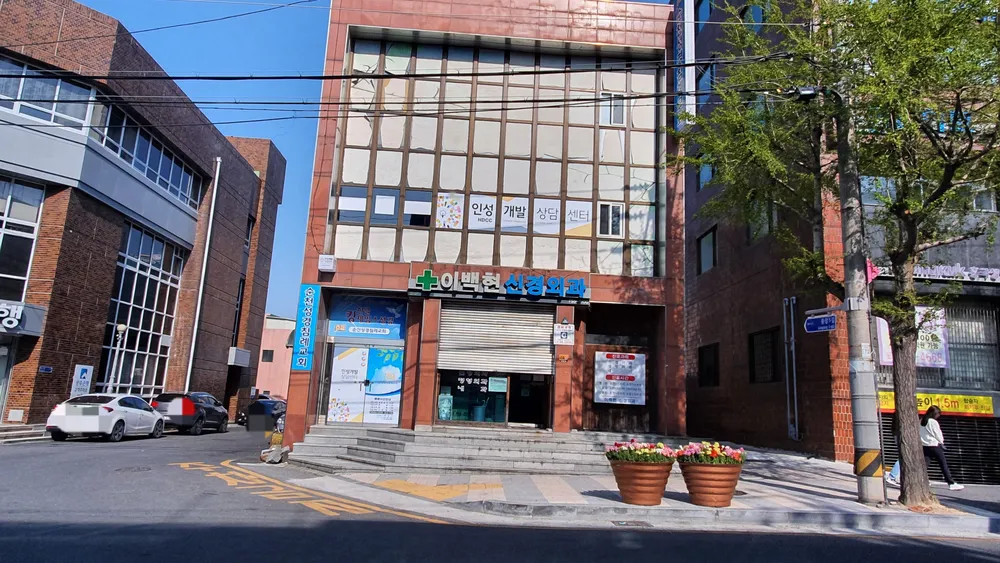 이백현신경외과의원 대표 이미지