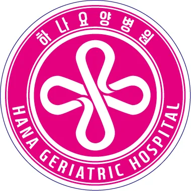 하나요양병원 대표 이미지