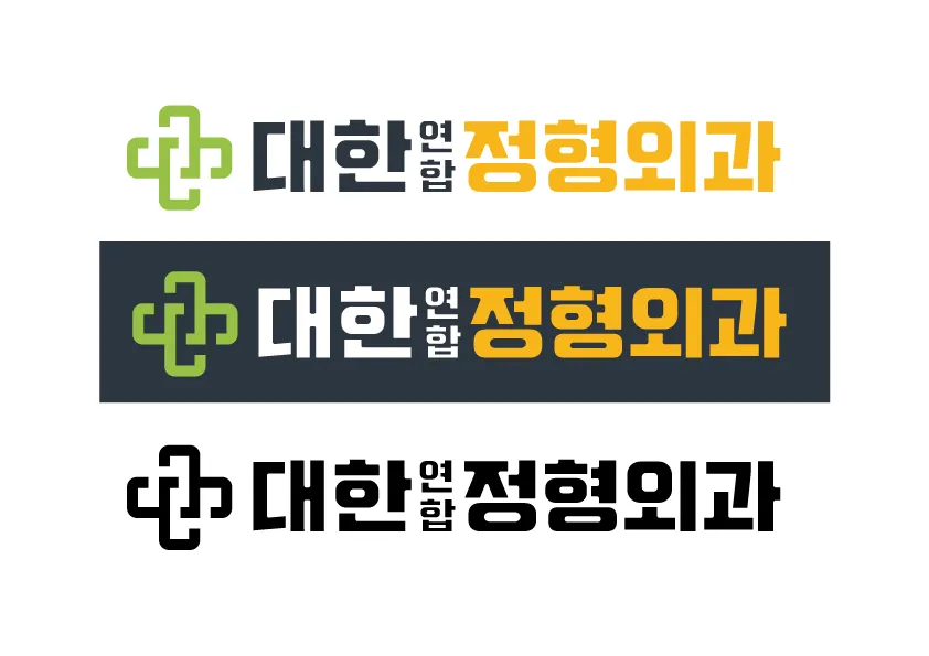 대한연합정형외과의원 대표 이미지