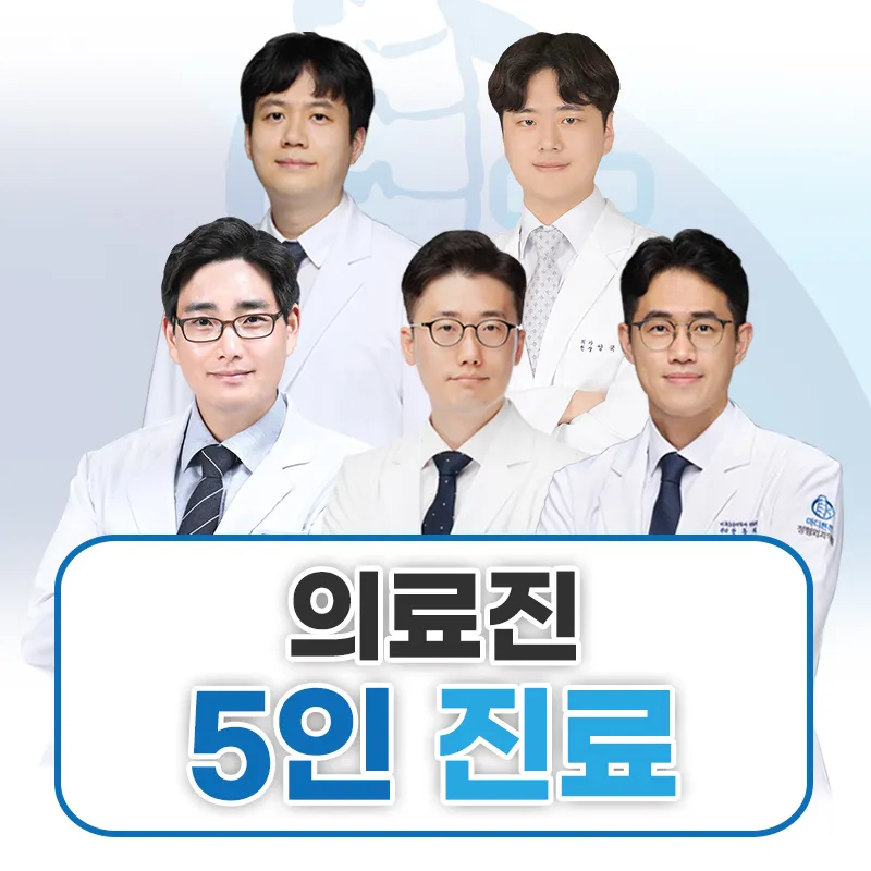 마디튼튼정형외과의원 대표 이미지