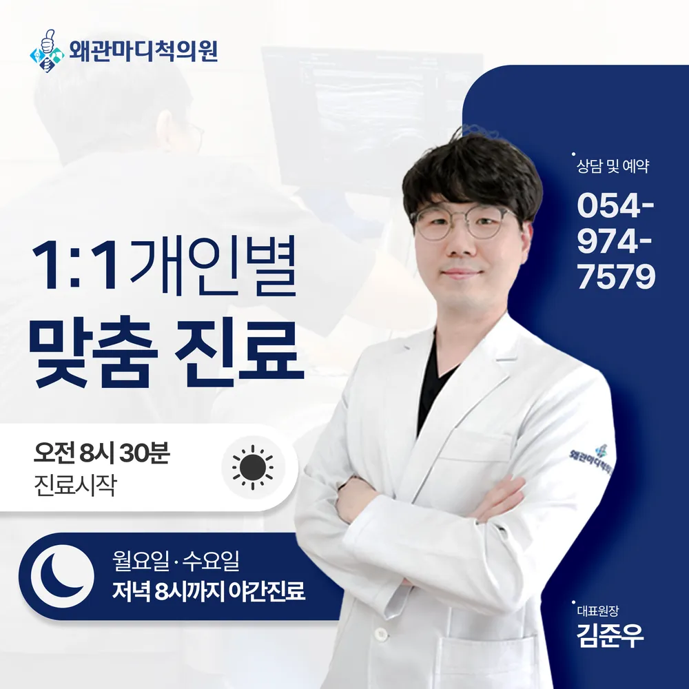 왜관마디척의원 대표 이미지