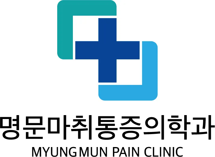 명문마취통증의학과의원 대표 이미지