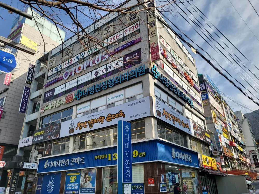 나병천정형외과의원 대표 이미지