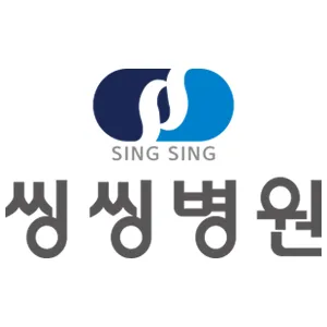 씽씽병원 대표 이미지