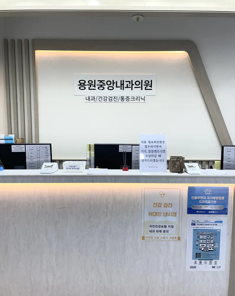 용원중앙내과의원 대표 이미지
