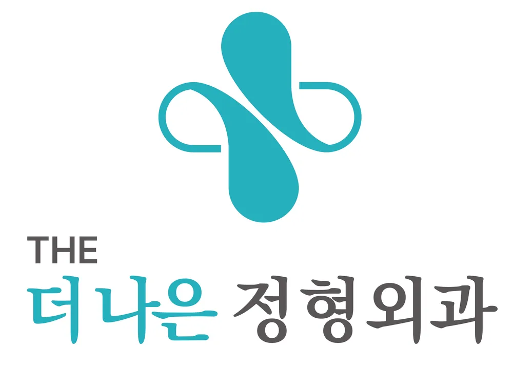더나은정형외과 대표 이미지