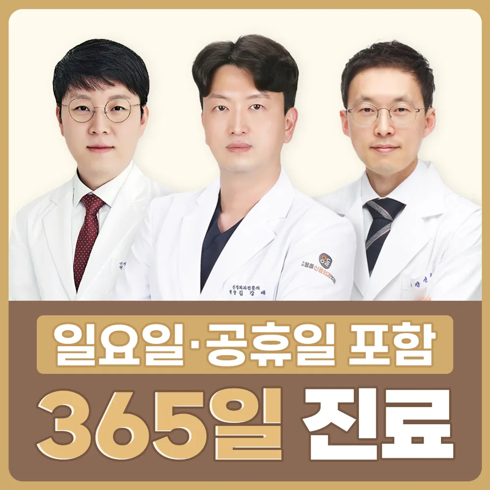 거제몽돌신경외과의원 대표 이미지