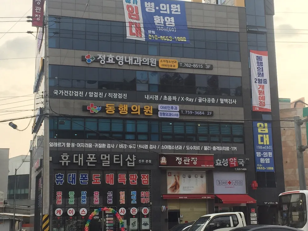 동행의원 대표 이미지