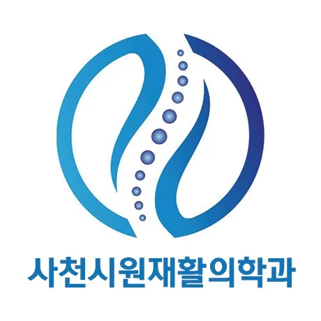 사천시원재활의학과의원 대표 이미지