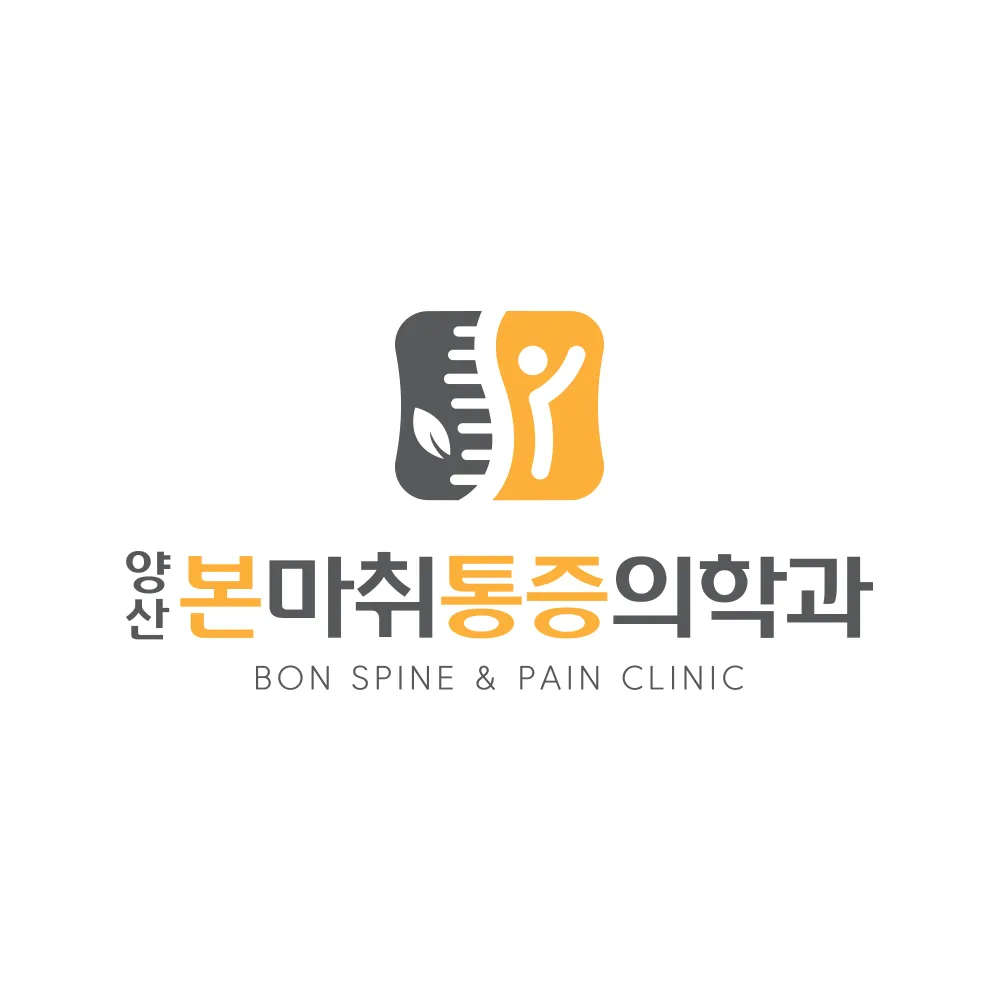 양산본마취통증의학과의원 대표 이미지