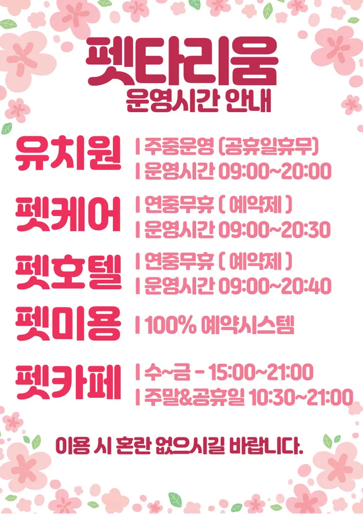 펫타리움 청담점 대표 이미지