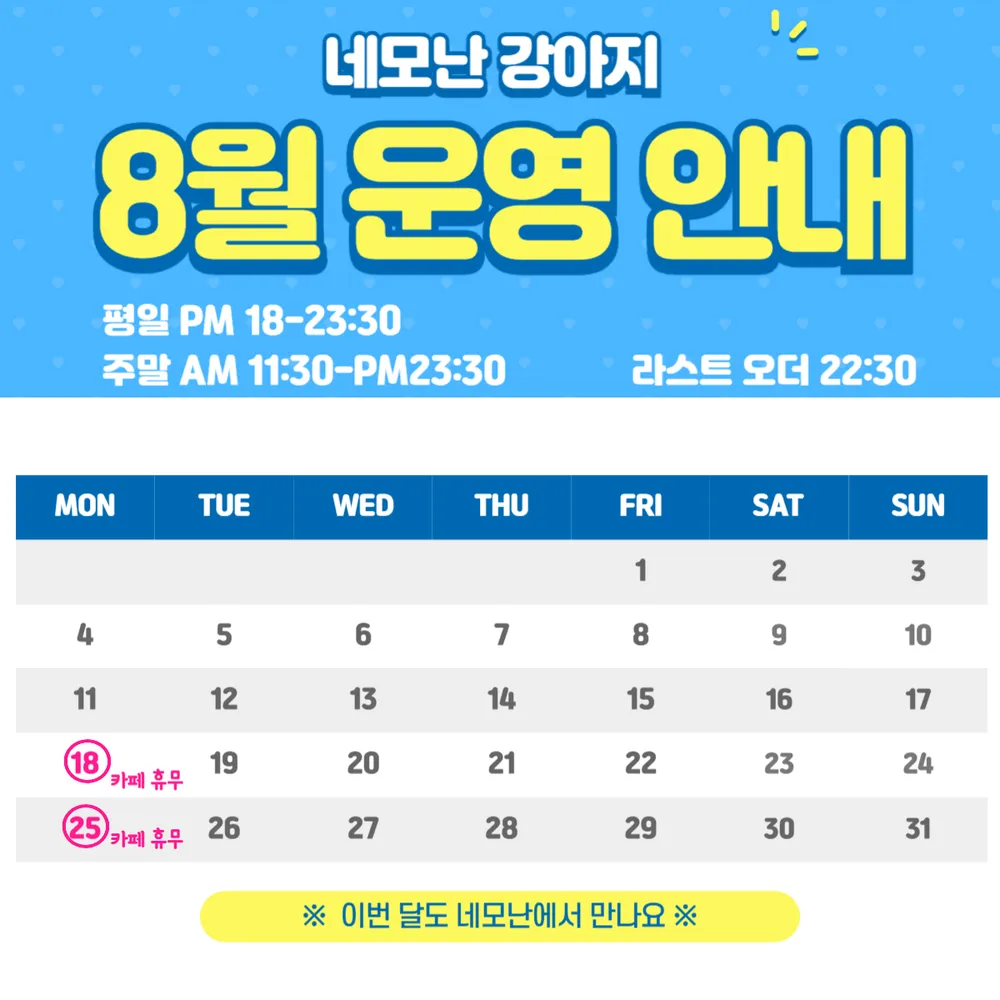 네모난강아지 대표 이미지