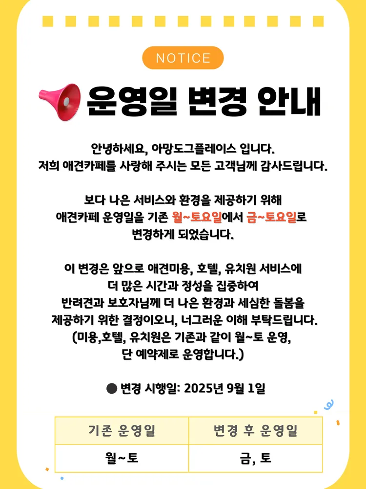 아망도그플레이스 대표 이미지