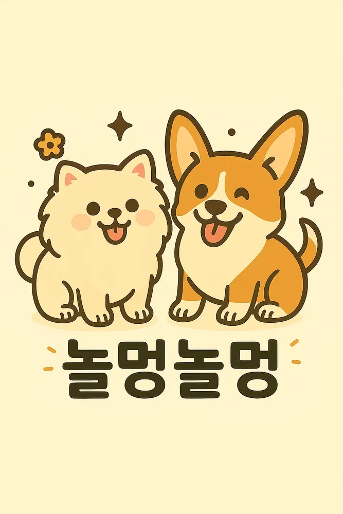 놀멍놀멍 대표 이미지