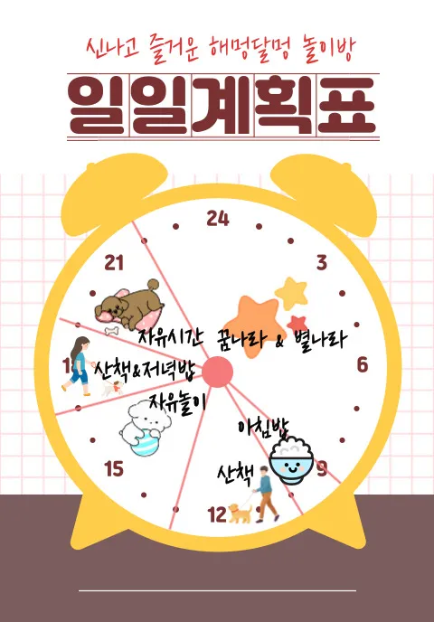 해멍달멍 애견호텔&애견놀이방&애견유치원&애견카페 대표 이미지