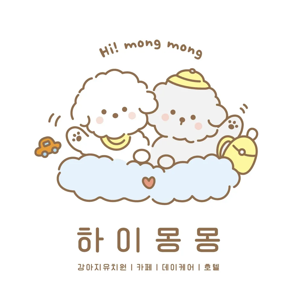 하이몽몽 애견유치원 애견카페 애견호텔 대표 이미지