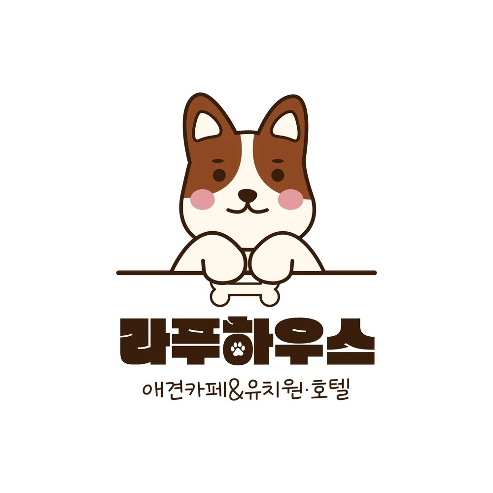 라푸하우스애견호텔유치원24시상주 대표 이미지