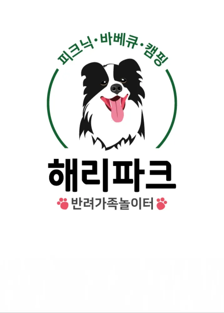 해리파크 대표 이미지