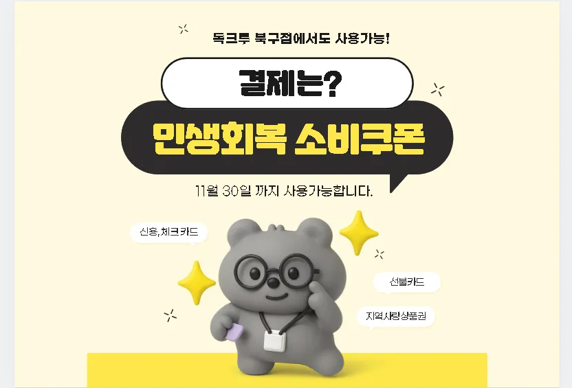 독크루 북구점 대표 이미지