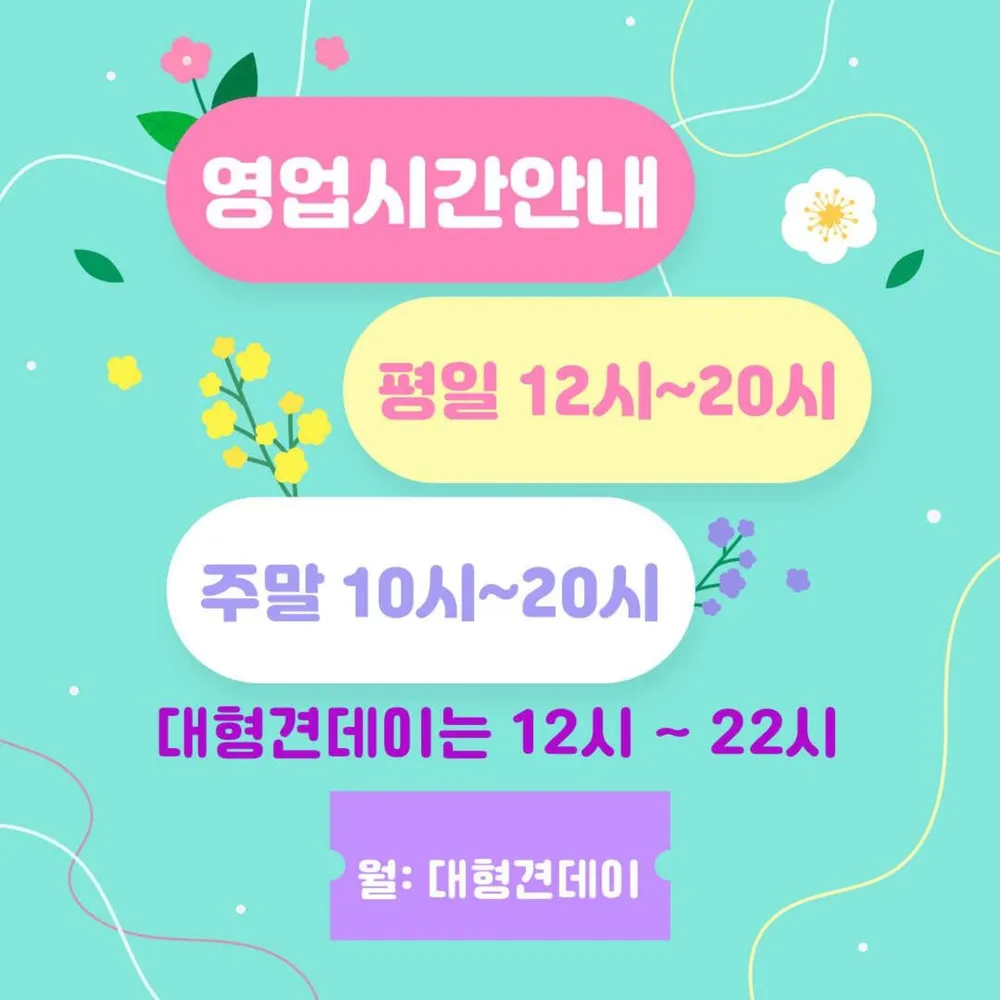 개구쟁이 대표 이미지