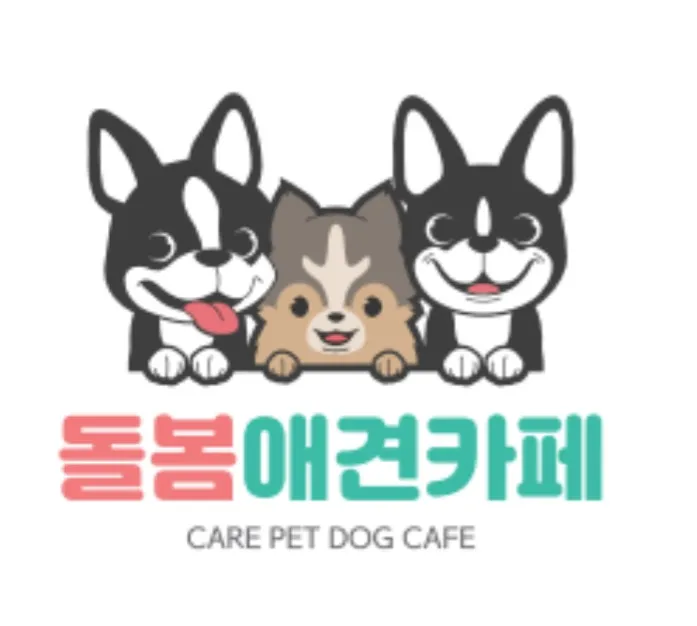 돌봄애견카페 대표 이미지