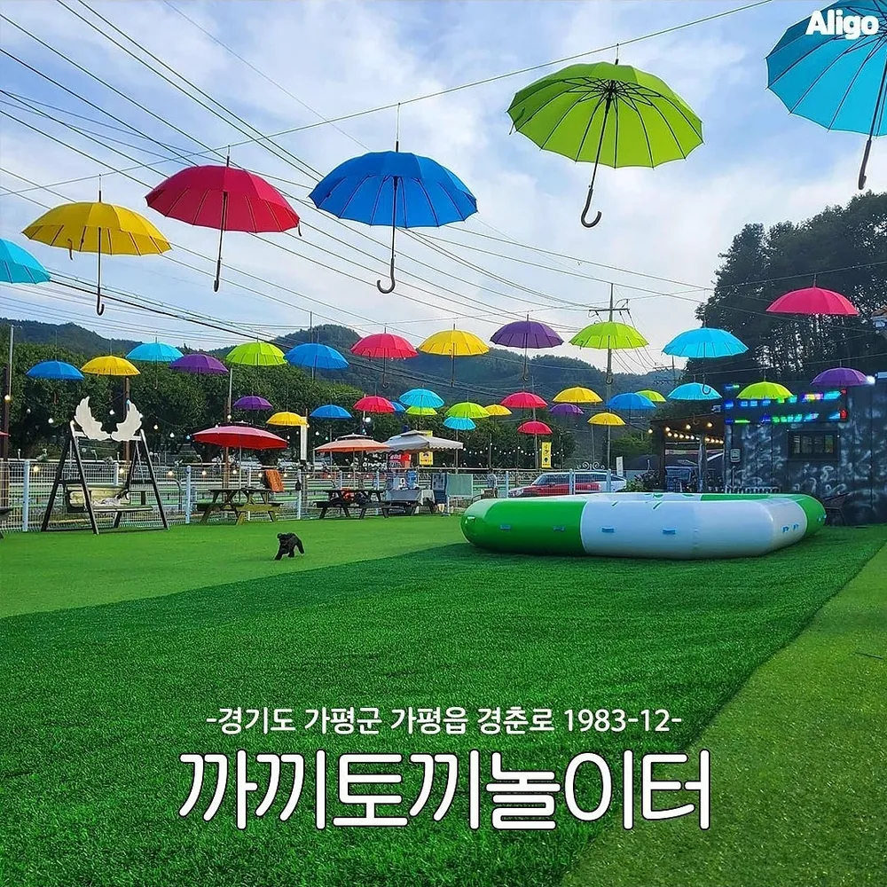까끼토끼놀이터 대표 이미지