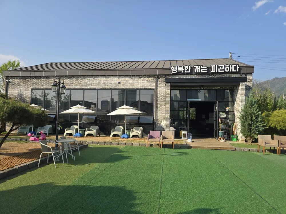 저스트도그 반곡점 대표 이미지