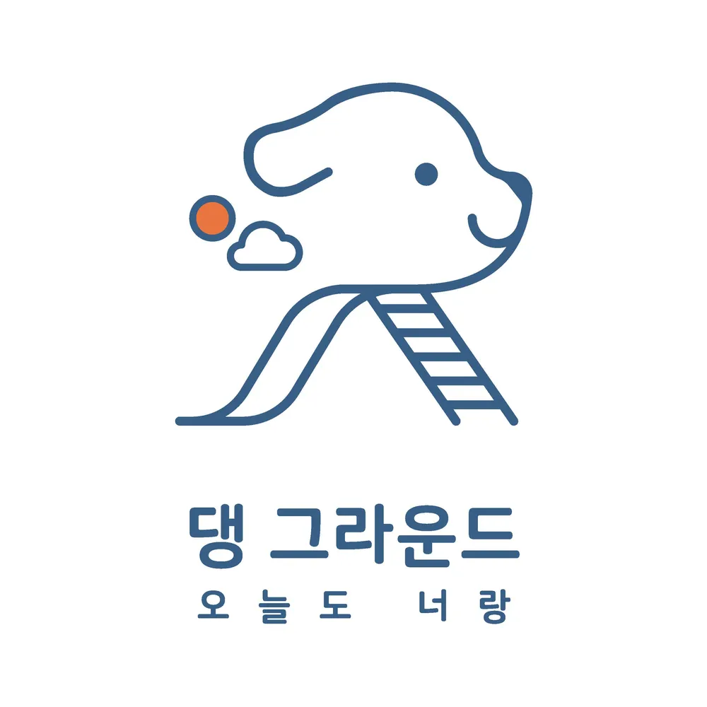 댕그라운드 대표 이미지