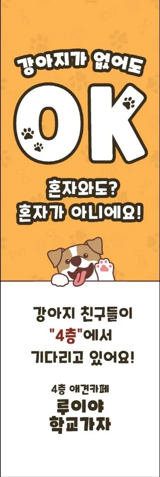 루이야학교가자 대표 이미지