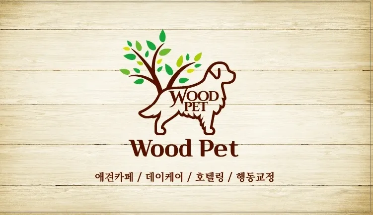 우드펫 대표 이미지