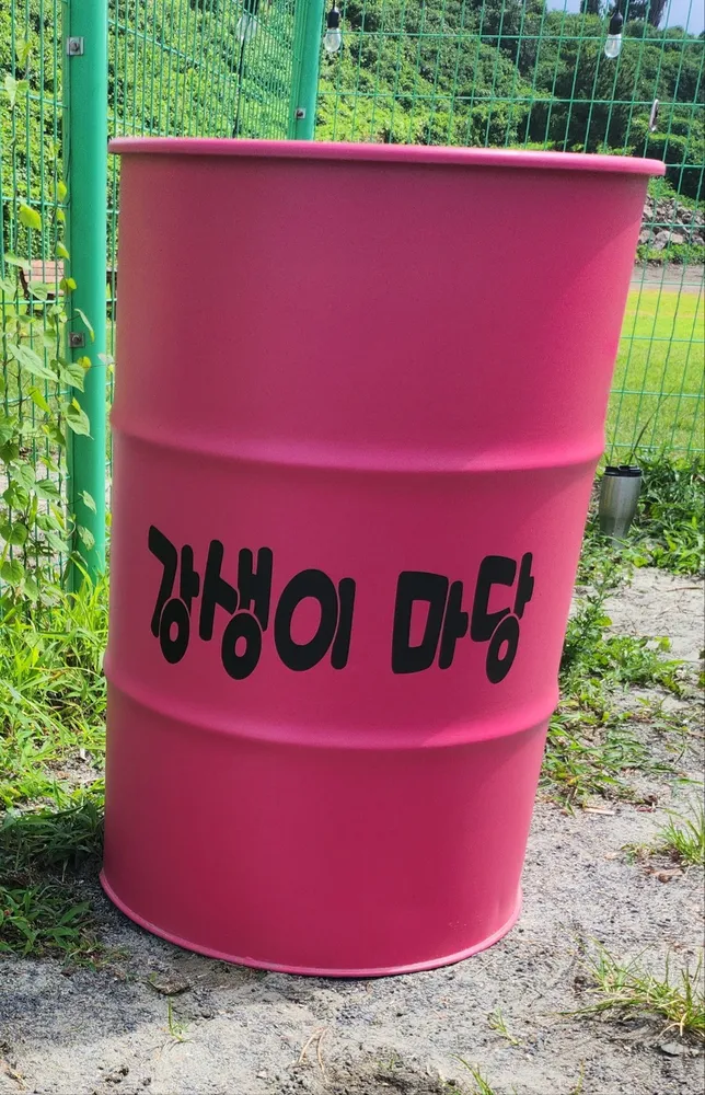 강생이마당 대표 이미지