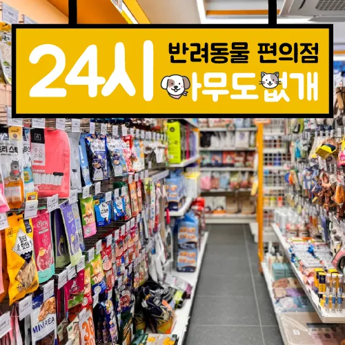 아무도없개 염창점 대표 이미지