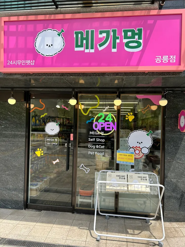 메가멍 대표 이미지