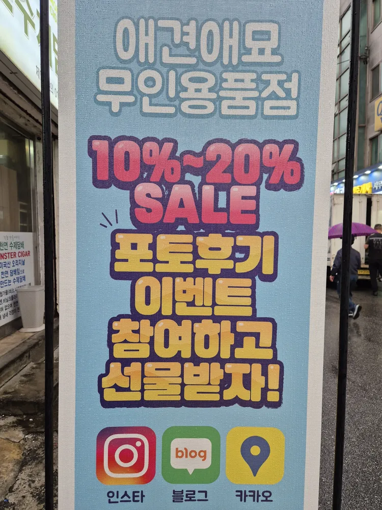 스마일퍼피용품점 대표 이미지