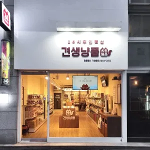 견생냥품24시무인펫샵군포당동점 대표 이미지