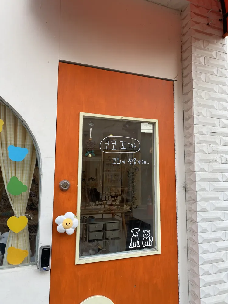 코코꼬까 대표 이미지
