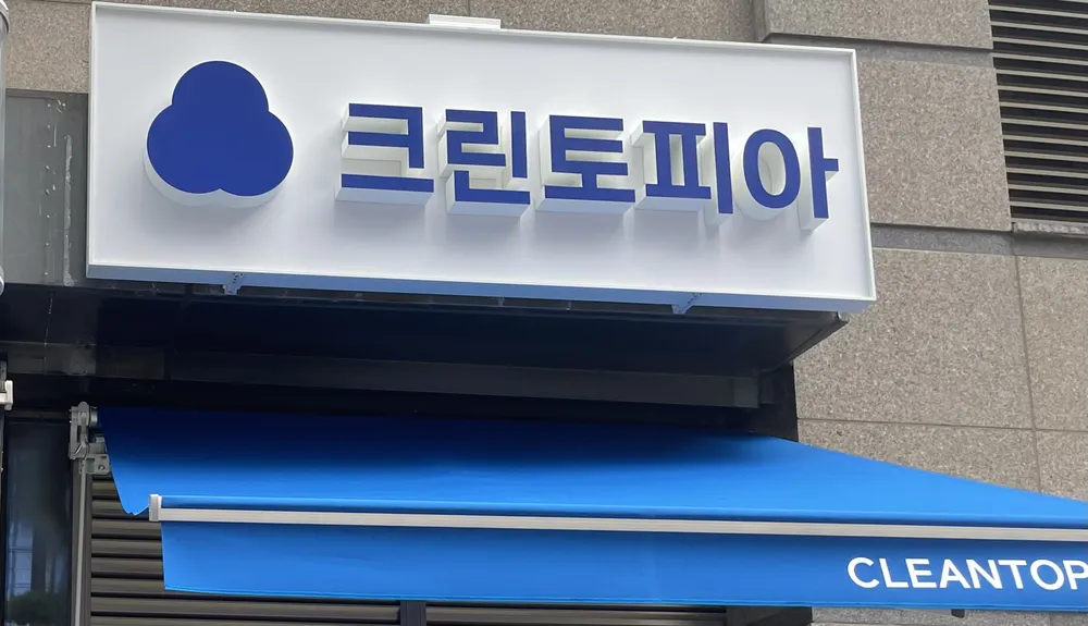 크린토피아역삼테헤란 대표 이미지